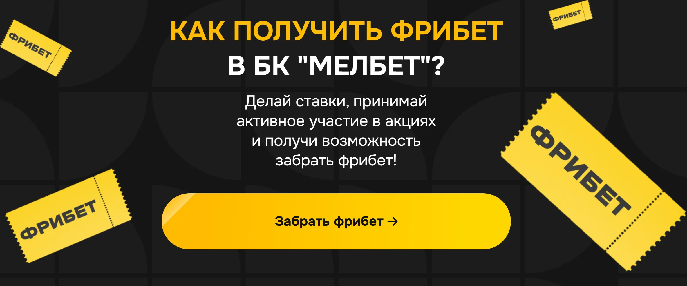 Melbet Côte d’Ivoire - 8) Dépôt d’argent sur melbet en XOF :